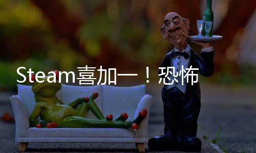 怖游恐克服恐惧看你的m喜戏加一护者